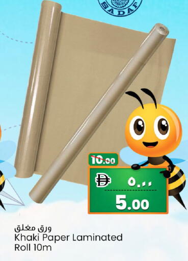 available at Safari Hypermarket in UAE - Sharjah / Ajman