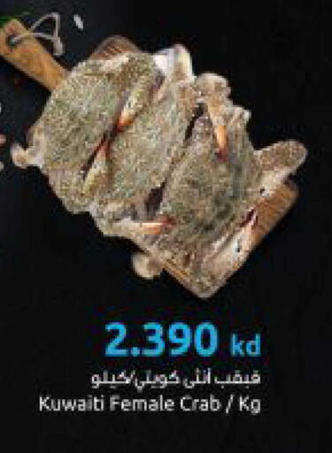 available at The Sultan Center in Kuwait - Kuwait City