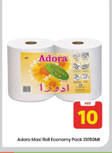 available at Mark & Save in UAE - Sharjah / Ajman