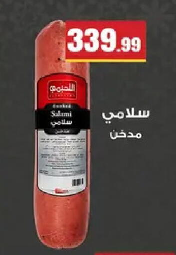 available at المحلاوي ستورز in Egypt - القاهرة