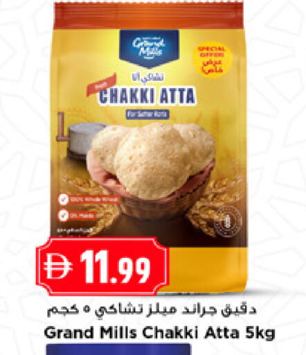 available at New Mart Hypermarket in UAE - Sharjah / Ajman