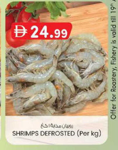 available at ك. إم. هايبرماركت in الإمارات العربية المتحدة , الامارات - أبو ظبي