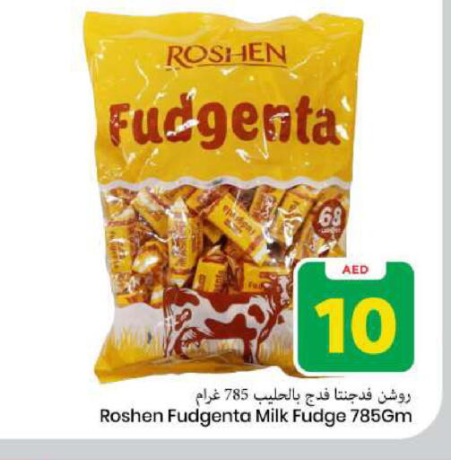 available at Mark & Save in UAE - Sharjah / Ajman