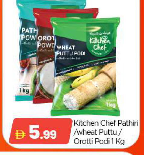 available at BIGmart in UAE - Abu Dhabi