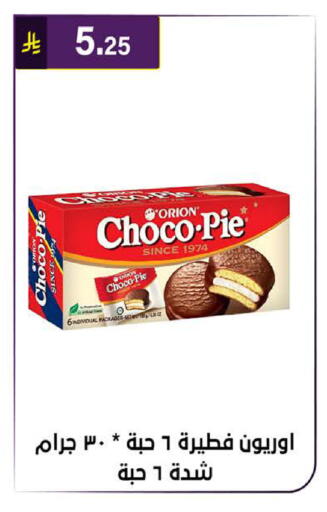 available at الحسين توب أب in مملكة العربية السعودية, السعودية, سعودية - الرياض