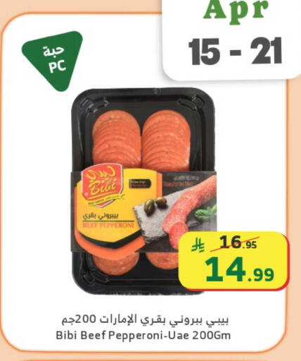 available at Al Raya in KSA, Saudi Arabia, Saudi - Ta'if
