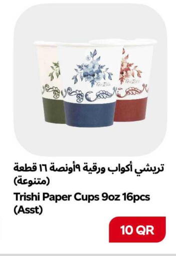 available at سنومارت in قطر - الشمال