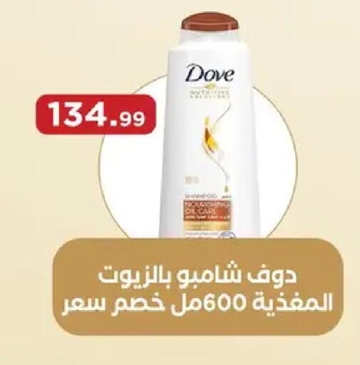 available at El Mahlawy Stores in Egypt - Cairo