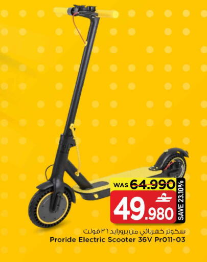 available at مارك & سايف in عُمان - صُحار‎