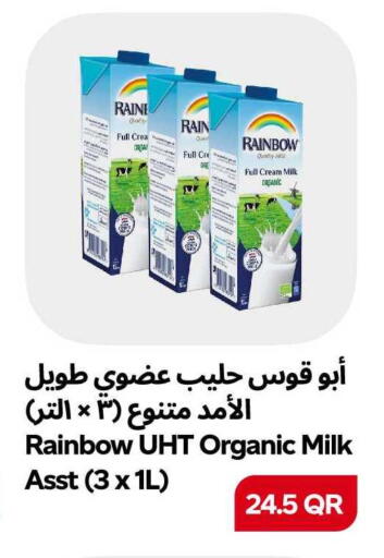 available at سنومارت in قطر - الشمال