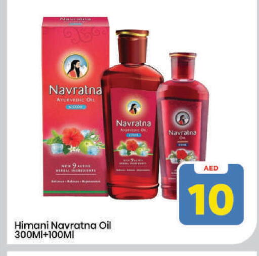 available at Mark & Save in UAE - Dubai