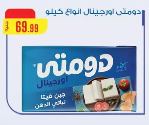 available at مارت فيل in Egypt - القاهرة