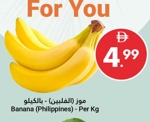 Banana from Philippines available at جراند الإمارات للتسوق in الإمارات العربية المتحدة , الامارات - أبو ظبي