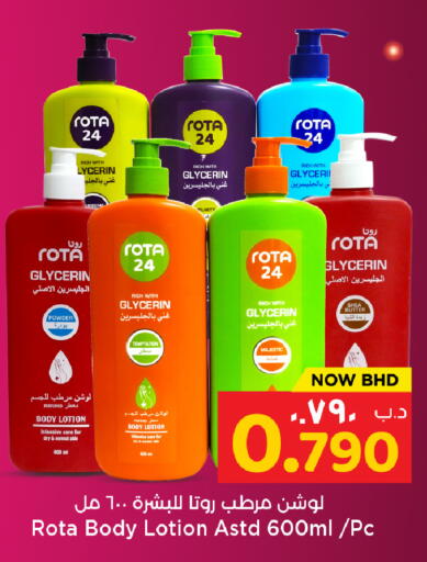 available at NESTO  in Bahrain