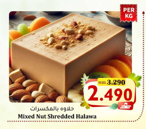 available at Al Qoot Hypermarket in Oman - Muscat