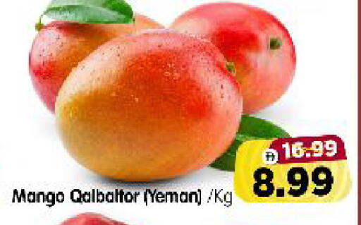Mango available at Al Madina Hypermarket in UAE - Abu Dhabi