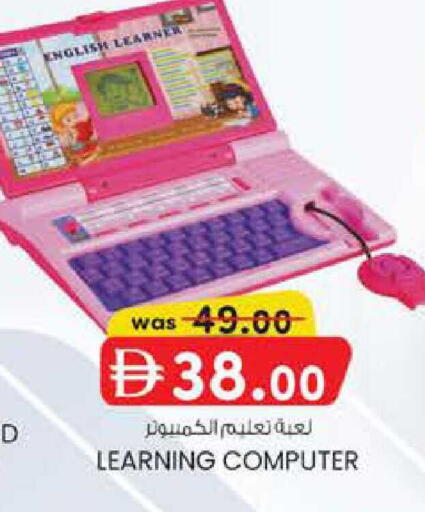 available at ك. الم. للتجارة in الإمارات العربية المتحدة , الامارات - ٱلْفُجَيْرَة‎