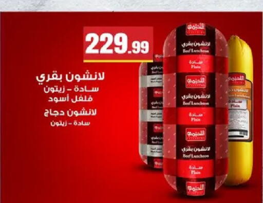 available at مارت فيل in Egypt - القاهرة