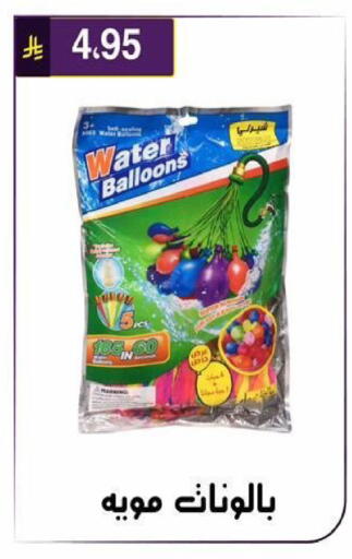 available at الحسين توب أب in مملكة العربية السعودية, السعودية, سعودية - الرياض