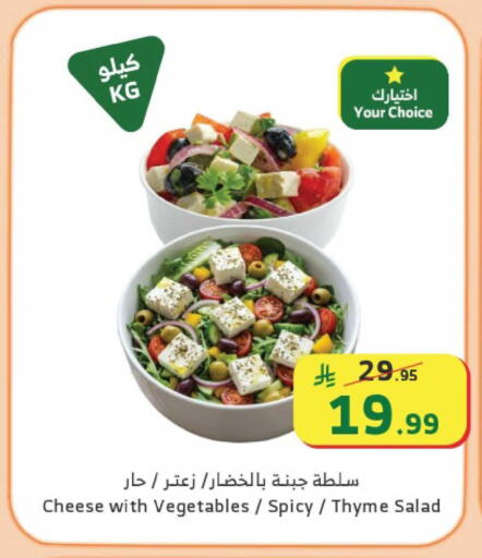 Thyme available at الراية in مملكة العربية السعودية, السعودية, سعودية - الطائف