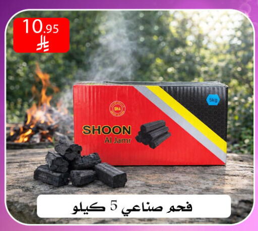 available at ركن العائلة in مملكة العربية السعودية, السعودية, سعودية - الرياض