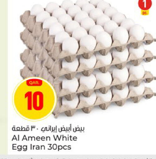 available at Paris Hypermarket in Qatar - Al Wakra