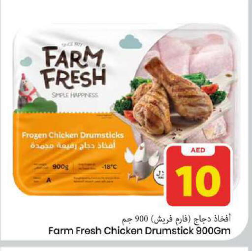 available at Mark & Save in UAE - Sharjah / Ajman