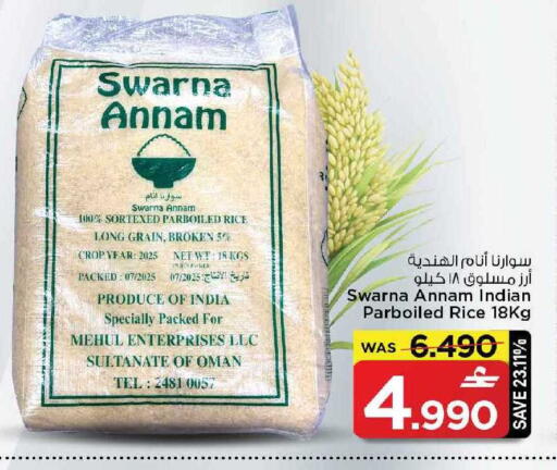 available at MARK & SAVE in Oman - Muscat