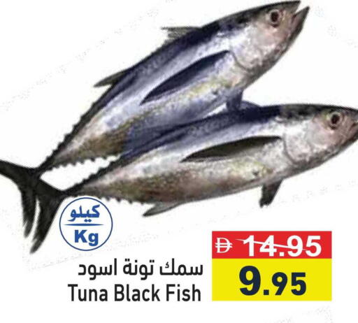 available at أسواق رامز in الإمارات العربية المتحدة , الامارات - رَأْس ٱلْخَيْمَة