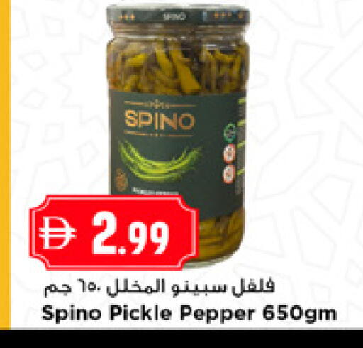 Pepper available at نيومارت هايبرماركت in الإمارات العربية المتحدة , الامارات - الشارقة / عجمان