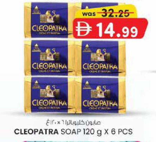 available at صفا اكسبريس سوبرماركت in الإمارات العربية المتحدة , الامارات - أبو ظبي