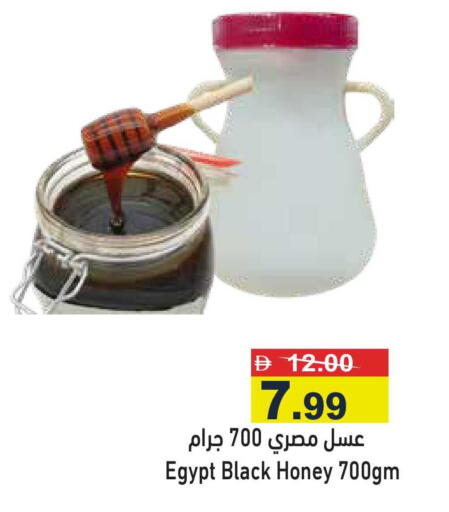 available at أسواق رامز in الإمارات العربية المتحدة , الامارات - رَأْس ٱلْخَيْمَة