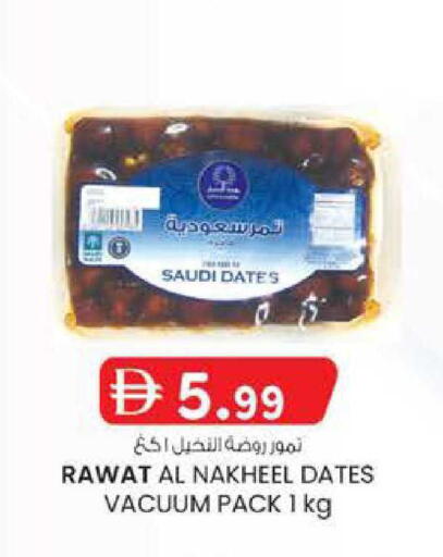 available at صفا اكسبريس سوبرماركت in الإمارات العربية المتحدة , الامارات - ٱلْعَيْن‎