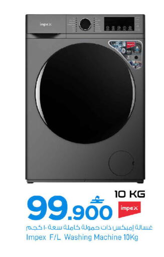 available at MARK & SAVE in Oman - Sohar