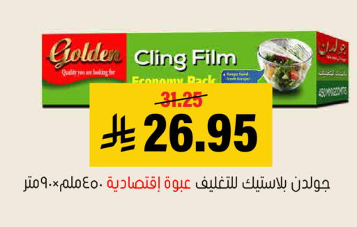 available at العامر للتسوق in مملكة العربية السعودية, السعودية, سعودية - الأحساء‎