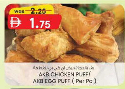 available at ك. الم. للتجارة in الإمارات العربية المتحدة , الامارات - ٱلْفُجَيْرَة‎