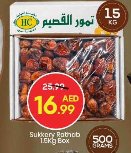 available at مارك & سيف in الإمارات العربية المتحدة , الامارات - الشارقة / عجمان
