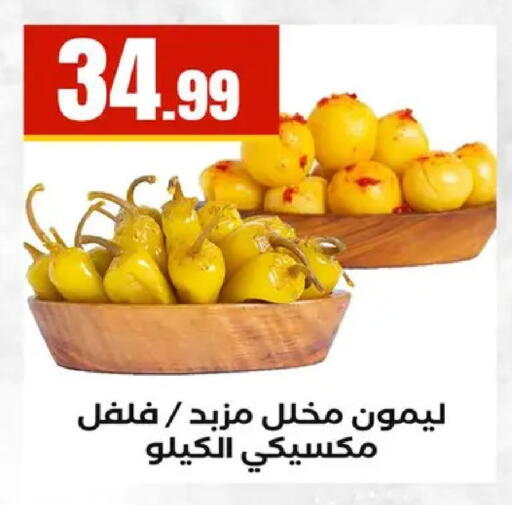 available at مارت فيل in Egypt - القاهرة