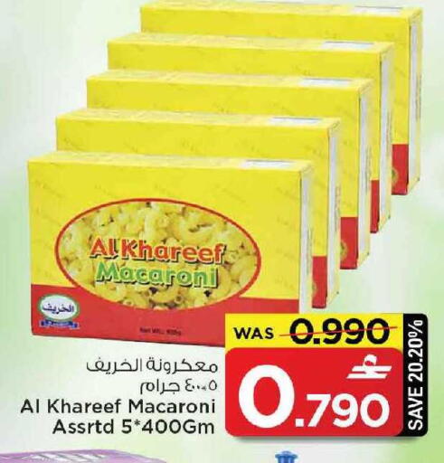 available at MARK & SAVE in Oman - Muscat