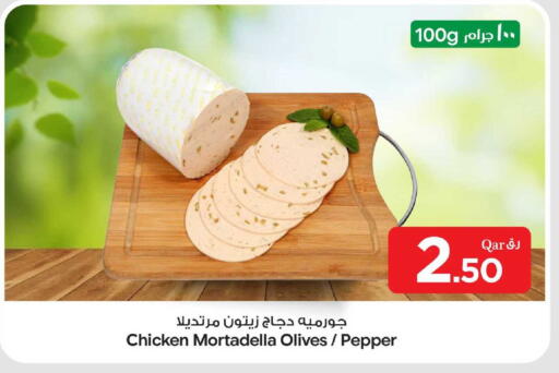 Pepper available at بن داود in قطر - الدوحة