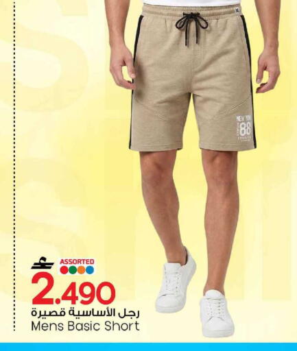 available at MARK & SAVE in Oman - Muscat