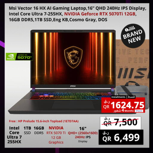 available at Prestige Computers in Qatar - Al Daayen