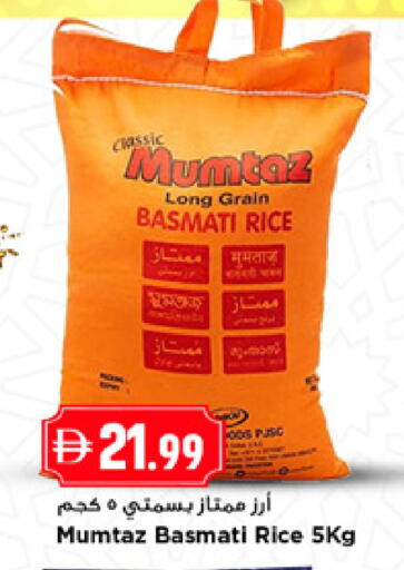 available at New Mart Hypermarket in UAE - Sharjah / Ajman