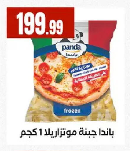 available at El Mahlawy Stores in Egypt - Cairo