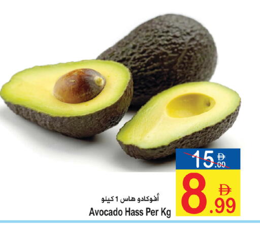 Avocado available at Sun and Sand Hypermarket in UAE - Ras al Khaimah