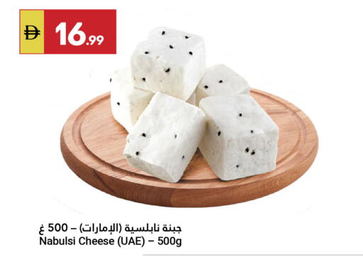 available at جراند الإمارات للتسوق in الإمارات العربية المتحدة , الامارات - أبو ظبي