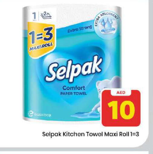 available at مارك & سيف in الإمارات العربية المتحدة , الامارات - دبي