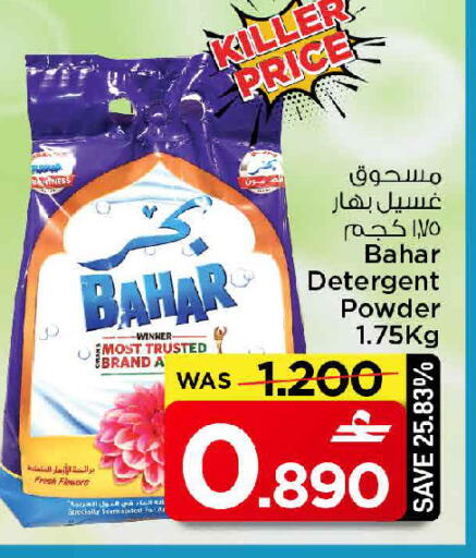 available at مارك & سايف in عُمان - مسقط‎