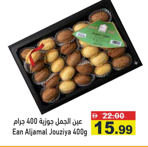 available at أسواق رامز in الإمارات العربية المتحدة , الامارات - الشارقة / عجمان