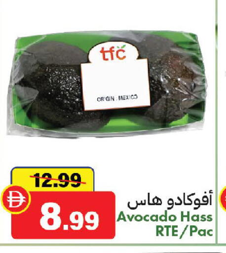 Avocado from Mexico available at الأسواق هايبرماركت in الإمارات العربية المتحدة , الامارات - الشارقة / عجمان
